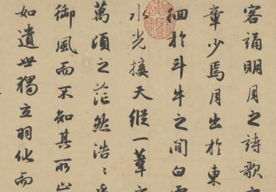 图片[3]-Former and Latter Odes on Red Cliff-China Archive